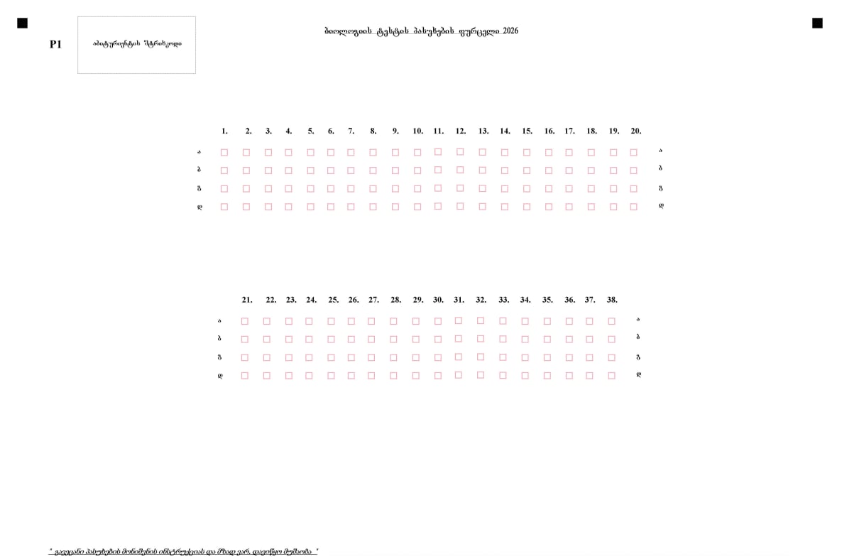 biologia-1-1781762301.jpg