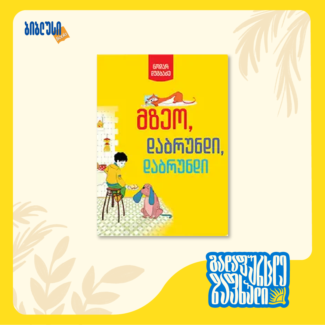 book-1-1784876303.png