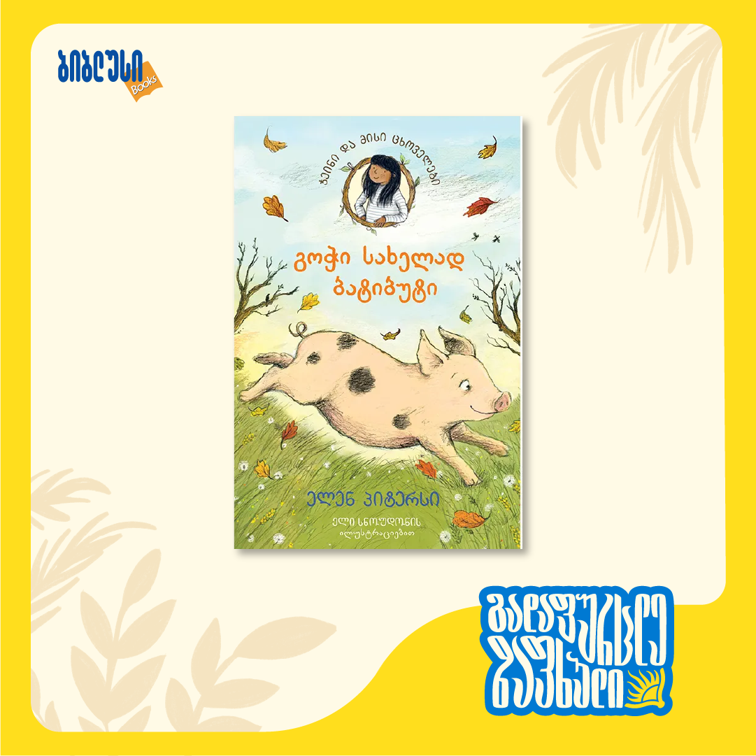 book-2-1784876332.png