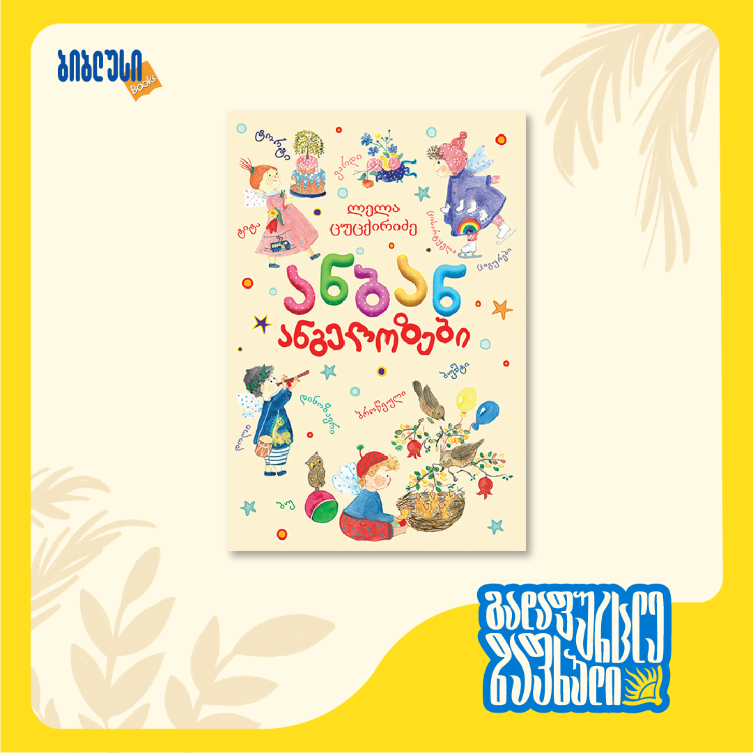 book-3-1784876344.png