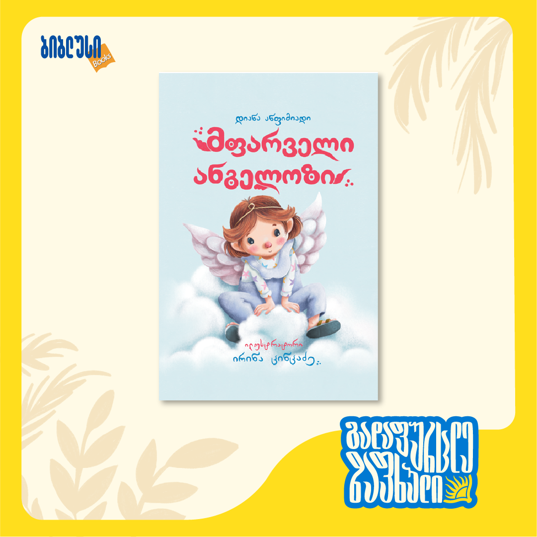 book-4-1784876370.png