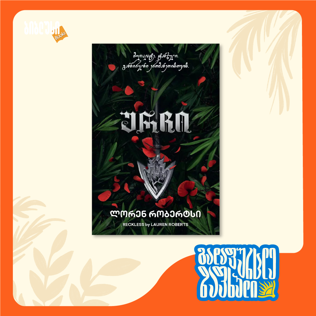 book-10-1786087118.png
