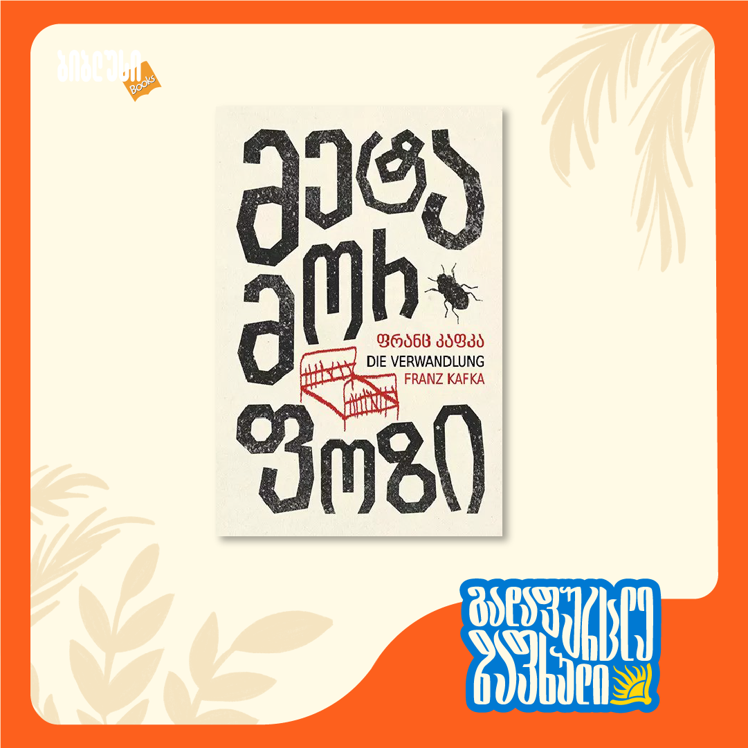 book-3-1786086663.png