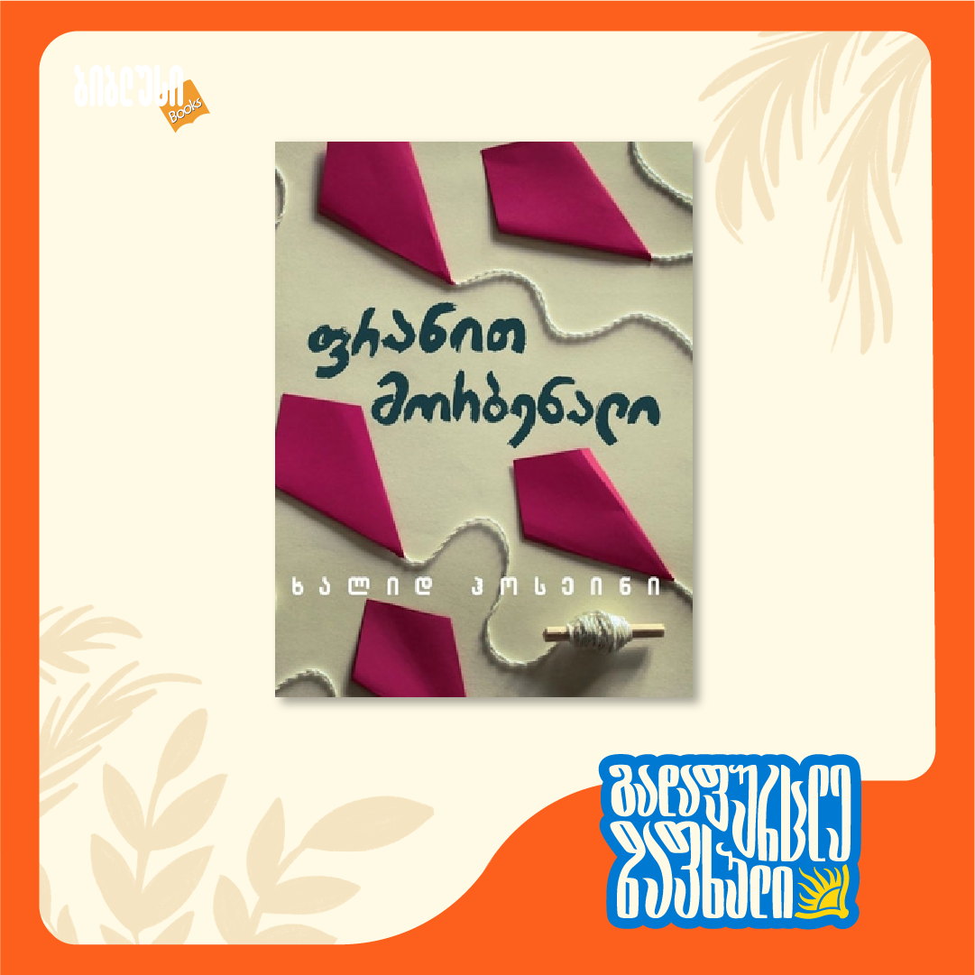 book-4-1786086755.png