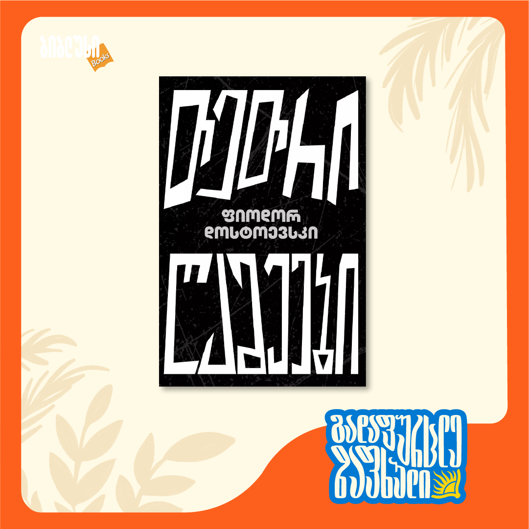 book-6-1786086873.png