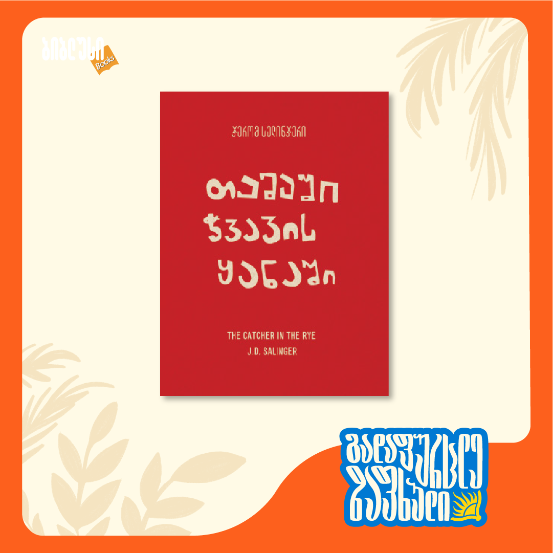 book-7-1786087003.png