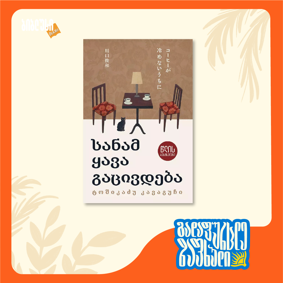 book-9-1786087081.png